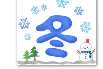 ミュージックガーデン発表会＜冬＞